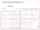 小學(xué)音樂快樂寶貝-課件-(1)PPT