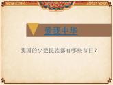 小学音乐快乐的泼水节-课件-ppt