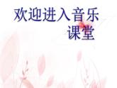 小学音乐快乐的泼水节-课件-(1)ppt