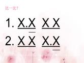 小学音乐快乐的泼水节-课件-(1)ppt