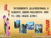 小学音乐快乐的泼水节-课件ppt