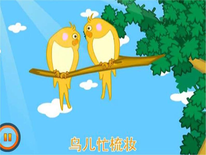 小学音乐劳动最光荣-课件--(2)ppt第6页