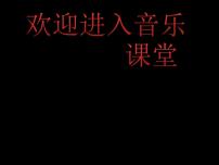 小学音乐人音版四年级下册癞蛤蟆和小青蛙背景图ppt课件