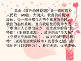小學(xué)音樂藍(lán)色的雅特朗-課件-(2)ppt