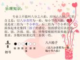 小學(xué)音樂藍(lán)色的雅特朗-課件-(2)ppt