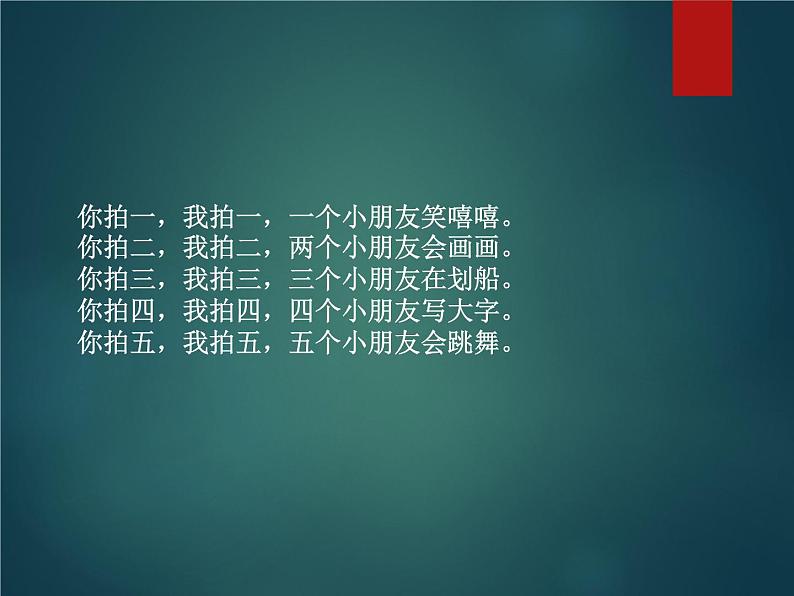 小学音乐拉勾勾-课件--(3)ppt02