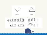 小學(xué)音樂藍(lán)色的雅特朗-課件ppt