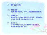 小学音乐快乐的泼水节-说课课件ppt