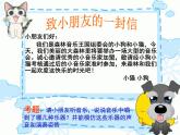 小學音樂快樂的音樂會-課件2ppt