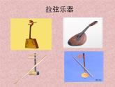 小學音樂快樂的音樂會-課件4ppt
