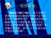 小学音乐蓝天向我们召唤-课件-(2)ppt