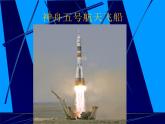 小学音乐蓝天向我们召唤-课件-(2)ppt