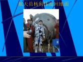 小学音乐蓝天向我们召唤-课件-(2)ppt