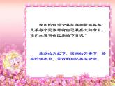 小学音乐快乐的泼水节-课件-(4)ppt
