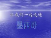 小学音乐拉库卡拉查-课件-(5)ppt