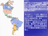 小学音乐拉库卡拉查-课件-(5)ppt