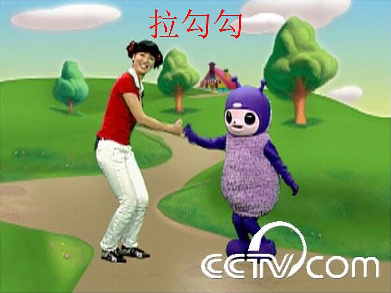 小学音乐拉勾勾-课件--(1)ppt第3页