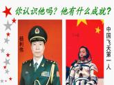 小学音乐蓝天向我们召唤-课件-(1)ppt