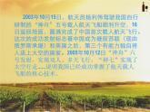 小学音乐蓝天向我们召唤-课件-(1)ppt