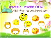 小學(xué)音樂快樂寶貝-課件-(3)PPT