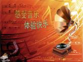 藍(lán)色的雅特朗PPT課件免費(fèi)下載