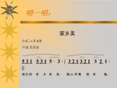 藍(lán)色的雅特朗PPT課件免費(fèi)下載