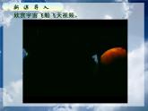 蓝天向我们召唤PPT课件免费下载
