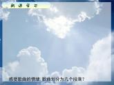 蓝天向我们召唤PPT课件免费下载