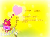 小學(xué)音樂快樂寶貝-課件-(8)PPT
