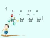 快樂寶貝PPT課件免費(fèi)下載
