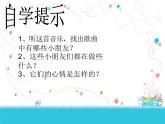 小學音樂勞動最光榮-課件-(6)ppt