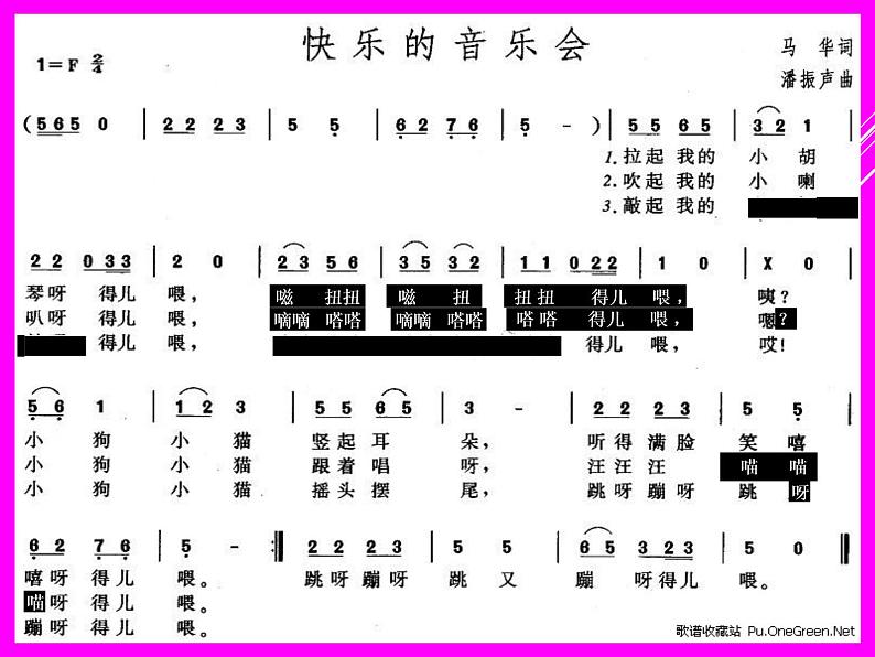 小学音乐快乐的音乐会-课件-(2)ppt第4页