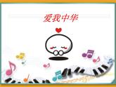 快乐的泼水节PPT课件免费下载