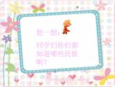 快乐的泼水节PPT课件免费下载