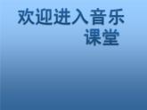 《丰收之歌》PPT课件免费下载