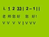 小学音乐课件-7.歌曲-我们的小乐队｜花城版-(共18张PPT)ppt课件