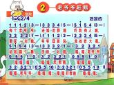 小学音乐老爷爷赶鹅-课件-(8)ppt