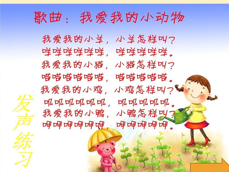 小学音乐两只小象-课件--(3)ppt07