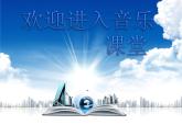 兩顆小星星PPT課件免費(fèi)下載