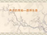 小学音乐浏阳河-课件-(3)ppt