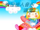 小學音樂理發(fā)師-課件-(1)ppt