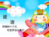 小學音樂理發(fā)師-課件-(1)ppt