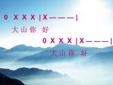 小學音樂嘹亮歌聲-課件-(1)ppt