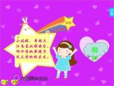 小学音乐柳树姑娘-课件-(6)ppt (1)