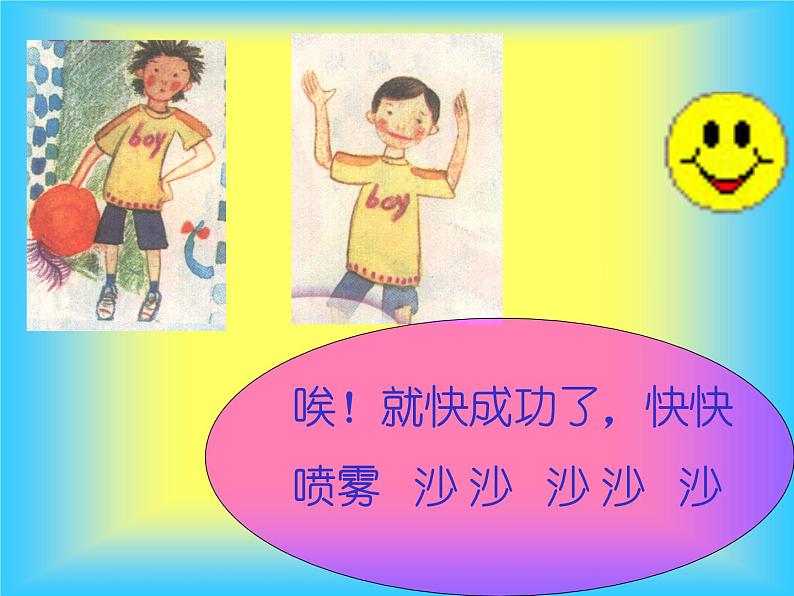 小学音乐理发师-课件ppt06