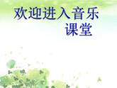 小學音樂理發(fā)師-課件-(10)ppt