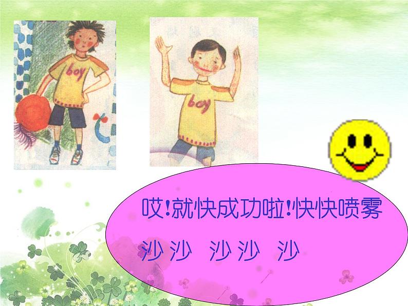 小学音乐理发师-课件-(10)ppt第7页