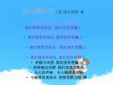 小學音樂鈴兒響叮當課件1ppt