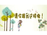 小學音樂理發(fā)師-課件-(6)ppt
