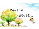 小學音樂理發(fā)師-課件-(6)ppt